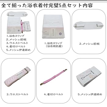 値下げしました　メゾピアノ  浴衣　巾着　帯　腰紐　セット 値下げしました メゾピアノ 浴衣 巾着 帯 腰紐 セット（NARUMIYA